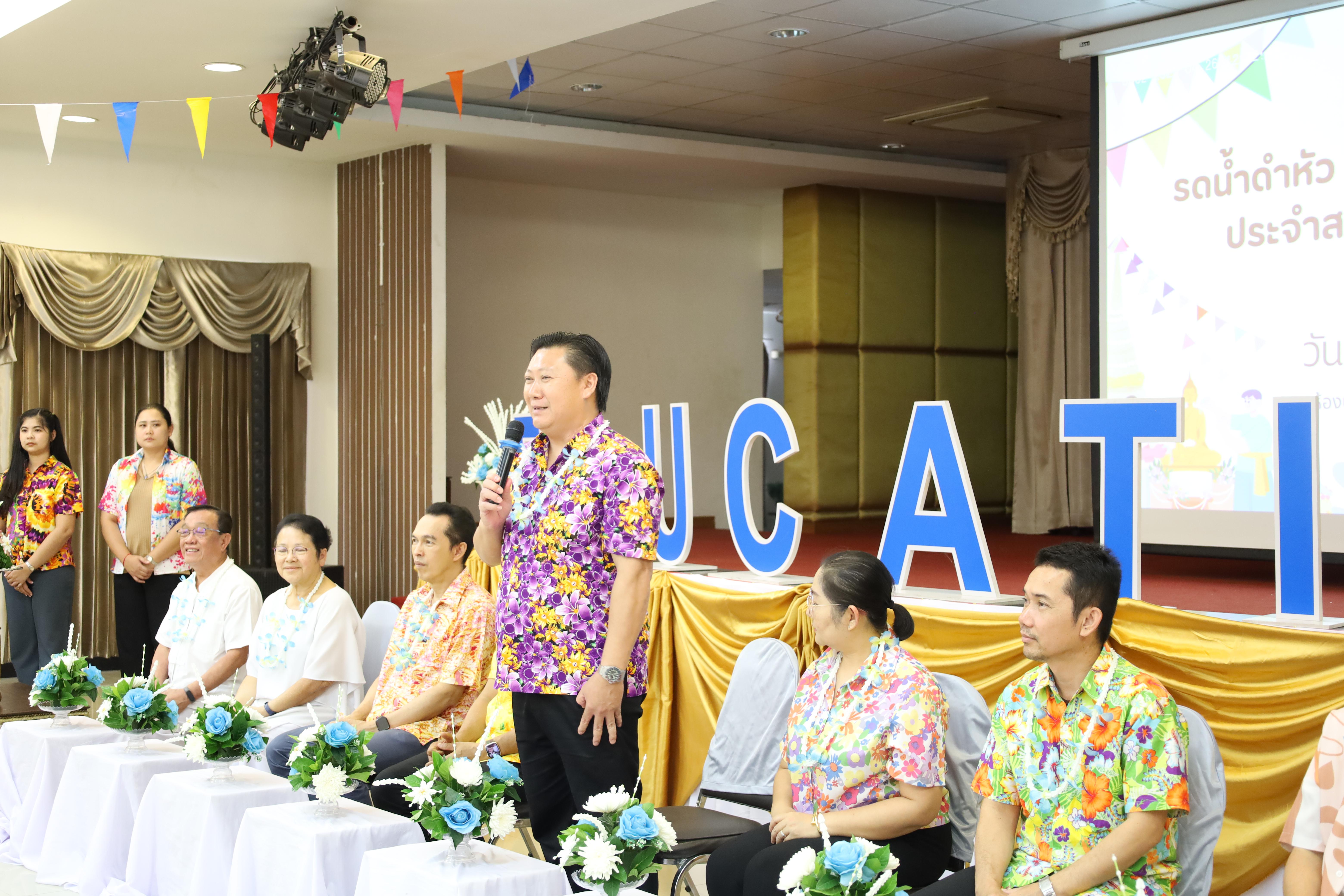 220. วันที่ 26 เมษายน 2568 สาขาการบริหารการศึกษา ได้จัดกิจกรรมรดน้ำดำหัวคณาจารย์ระดับบัณฑิตศึกษา ประจำสาขาการบริหารการศึกษา ณ ห้องประชุมครุร่มสัก 1 ชั้น 3 อาคารคณะครุศาสตร์